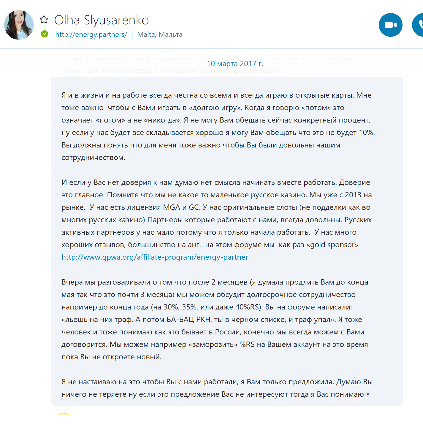 skype-message2