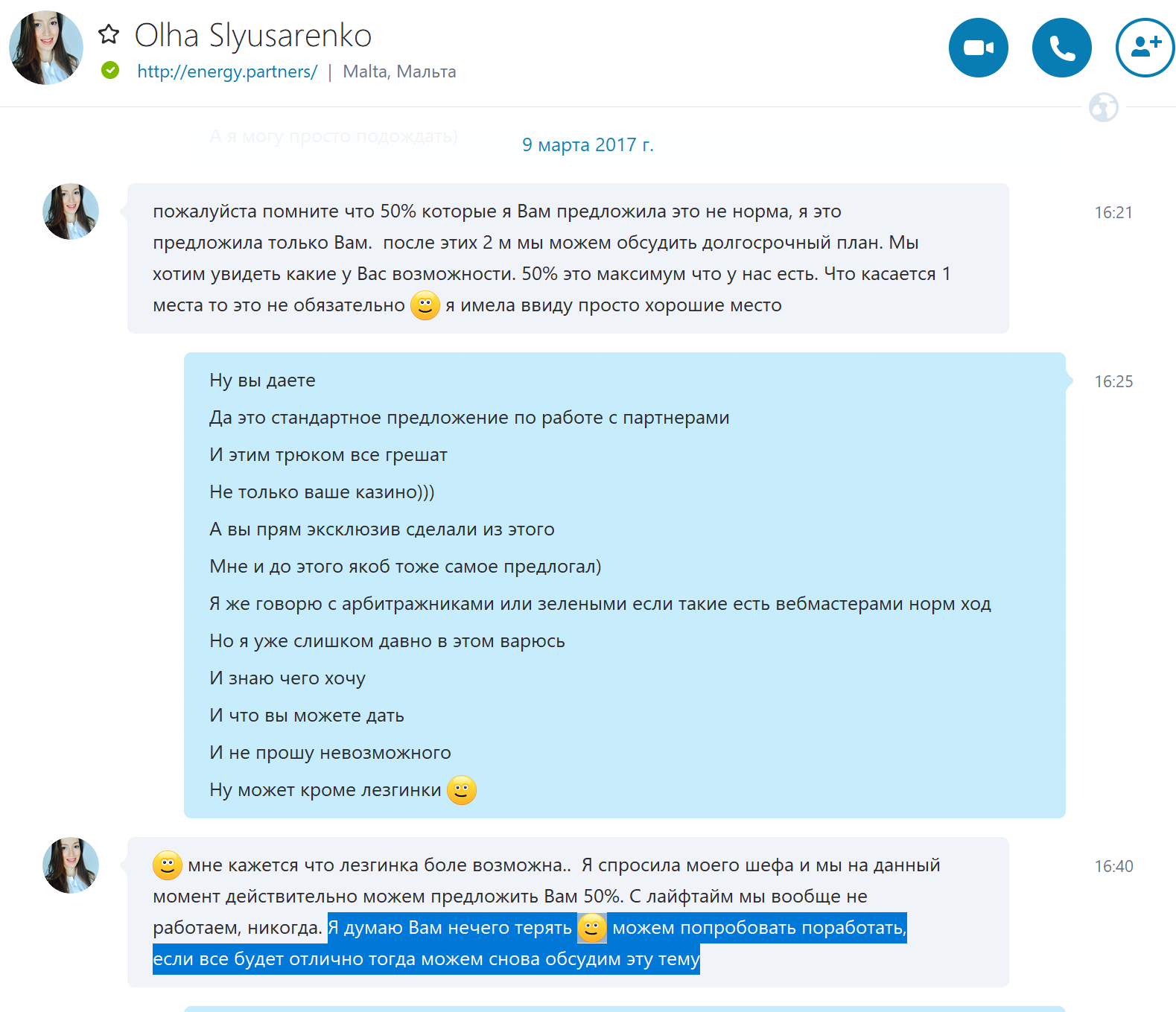 skype-message